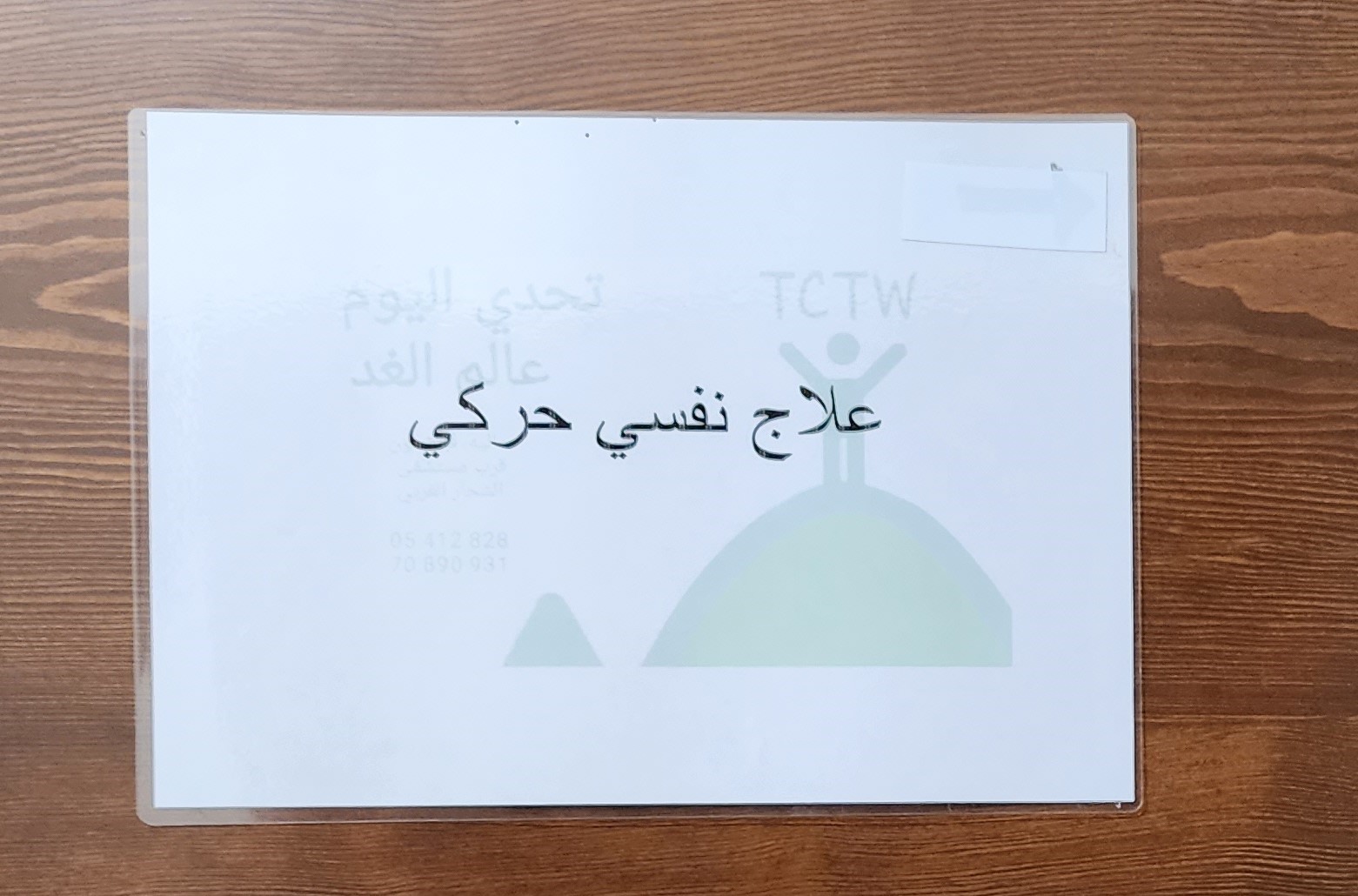 A picture of teachers being trained